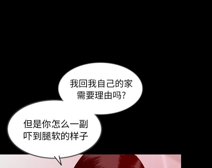 第38话-肉体-圣八道,吴作乔（第12张）