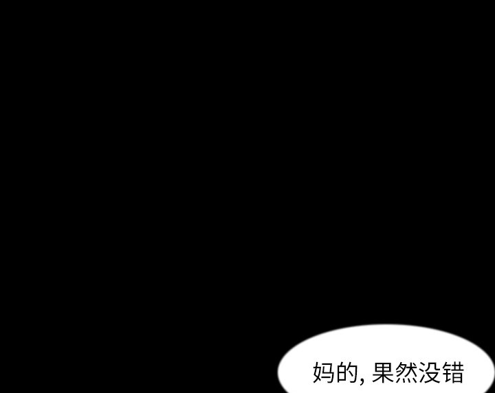 第38话-肉体-圣八道,吴作乔（第15张）
