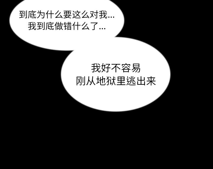 第38话-肉体-圣八道,吴作乔（第21张）