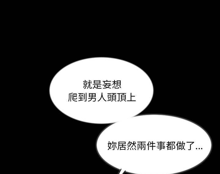 第39话-肉体-圣八道,吴作乔（第13张）