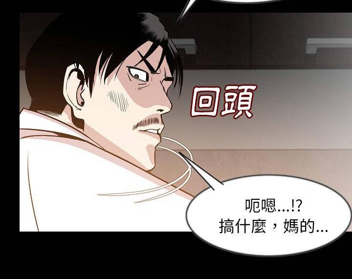 第39话-肉体-圣八道,吴作乔（第14张）