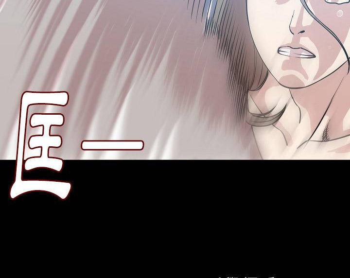 第39话-肉体-圣八道,吴作乔（第16张）