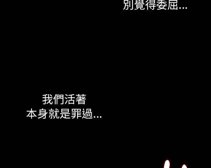 第39话-肉体-圣八道,吴作乔（第17张）