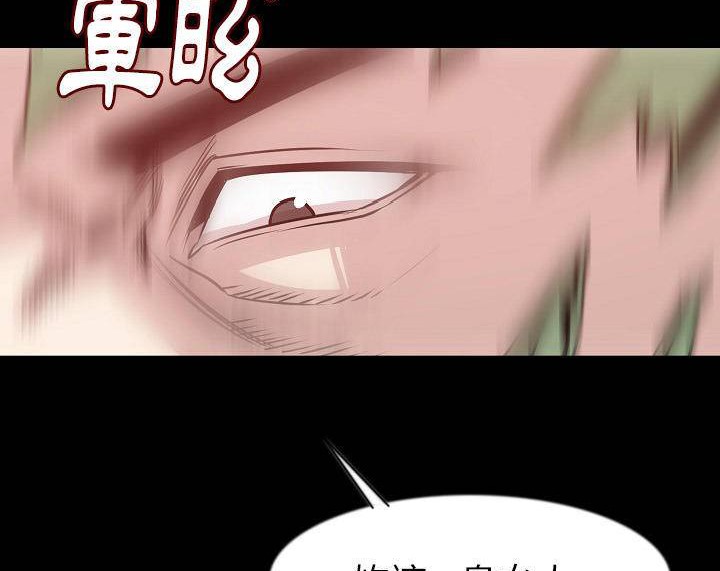第39话-肉体-圣八道,吴作乔（第20张）