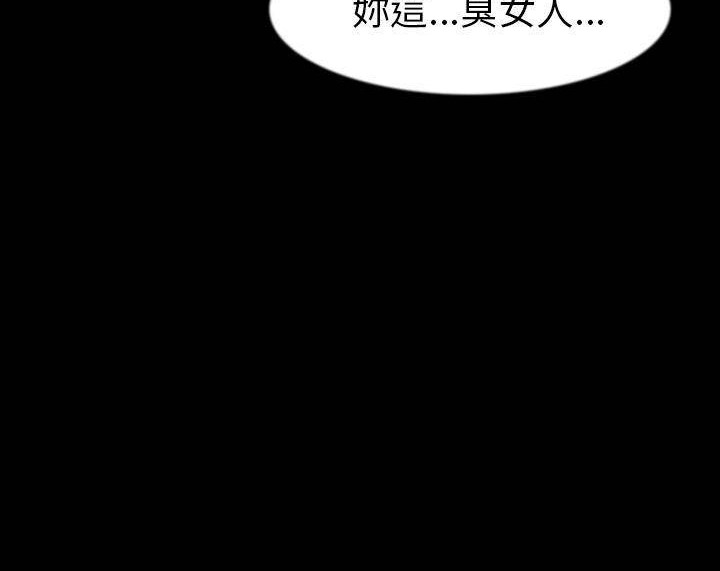 第39话-肉体-圣八道,吴作乔（第21张）