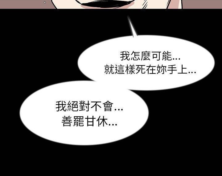 第39话-肉体-圣八道,吴作乔（第23张）