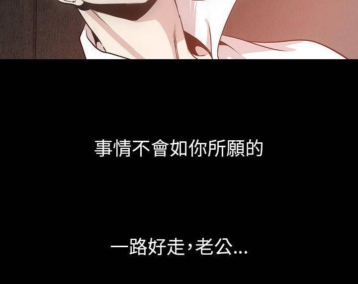 第39话-肉体-圣八道,吴作乔（第27张）