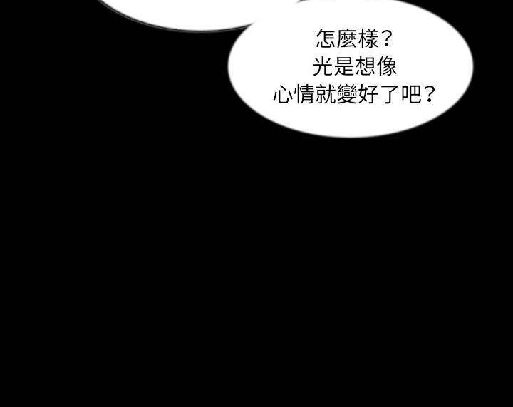 第39话-肉体-圣八道,吴作乔（第35张）