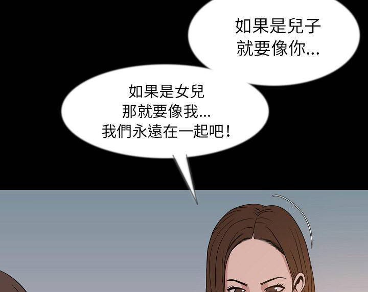 第39话-肉体-圣八道,吴作乔（第38张）