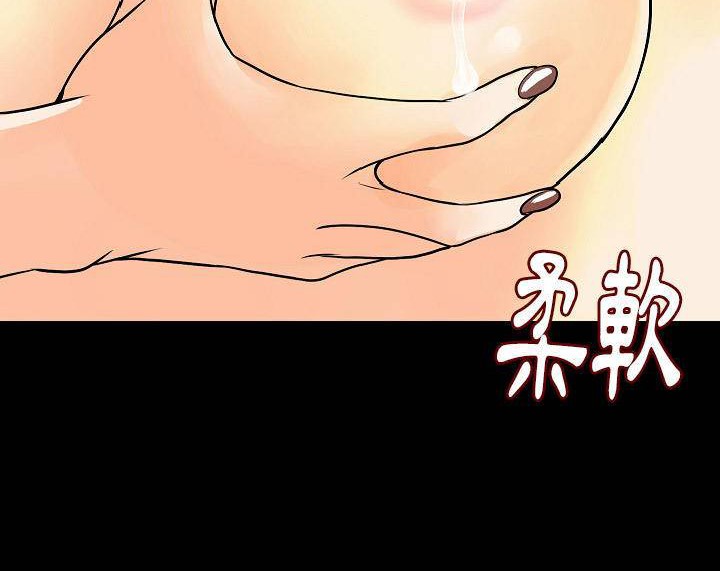 第39话-肉体-圣八道,吴作乔（第41张）