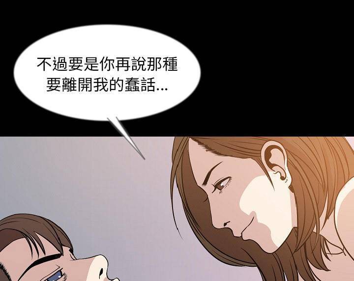 第39话-肉体-圣八道,吴作乔（第43张）