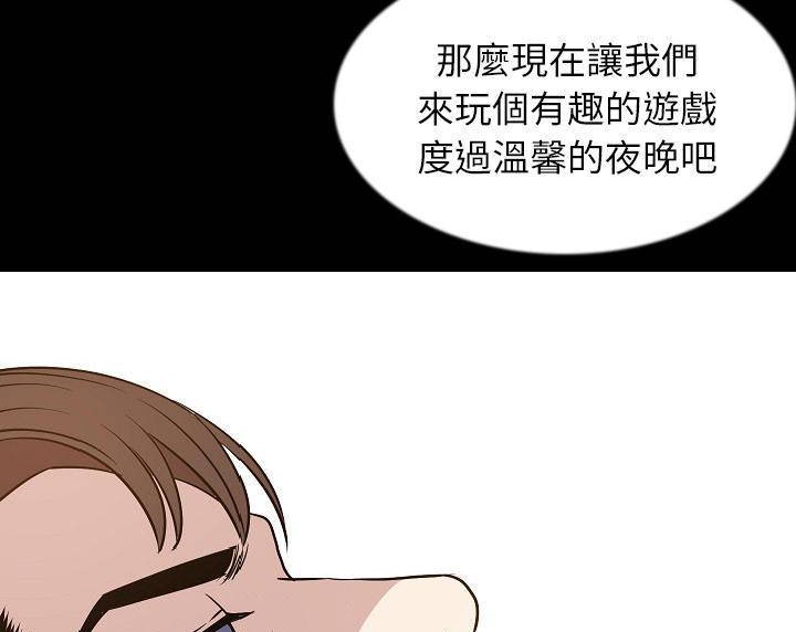 第39话-肉体-圣八道,吴作乔（第45张）