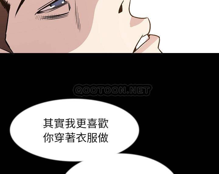 第39话-肉体-圣八道,吴作乔（第46张）