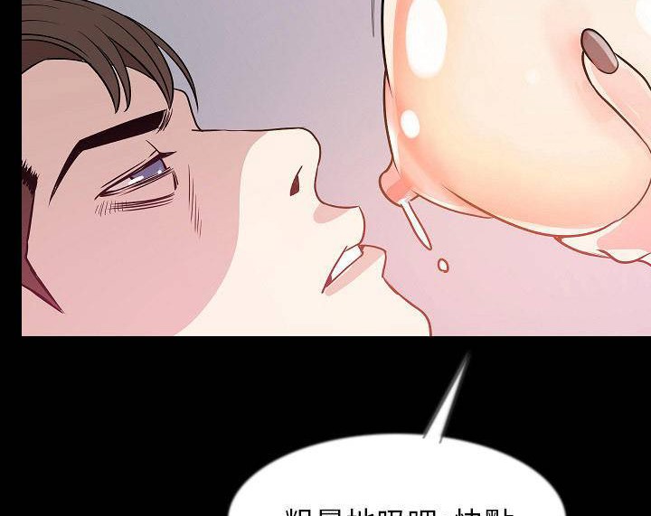 第39话-肉体-圣八道,吴作乔（第48张）
