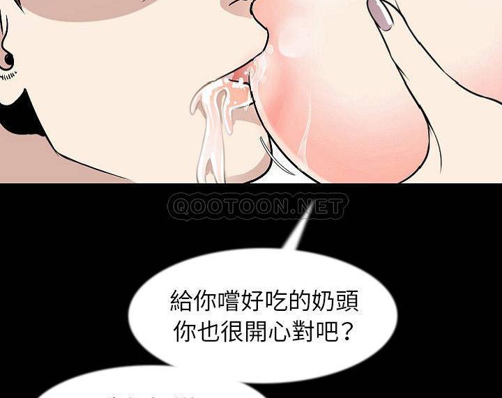 第39话-肉体-圣八道,吴作乔（第53张）