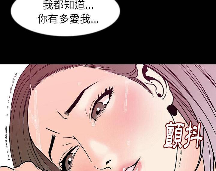 第39话-肉体-圣八道,吴作乔（第54张）