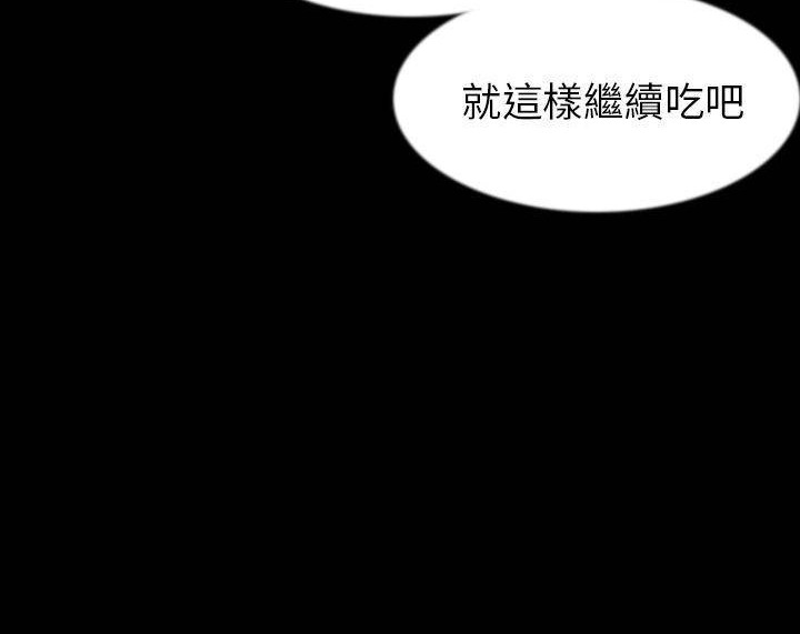 第39话-肉体-圣八道,吴作乔（第56张）