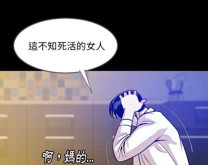 第39话-肉体-圣八道,吴作乔（第66张）