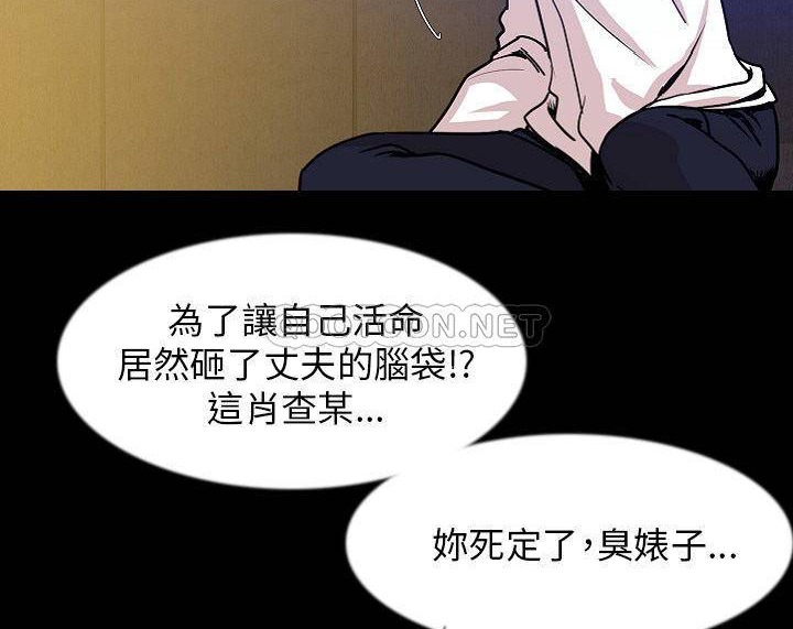 第39话-肉体-圣八道,吴作乔（第67张）