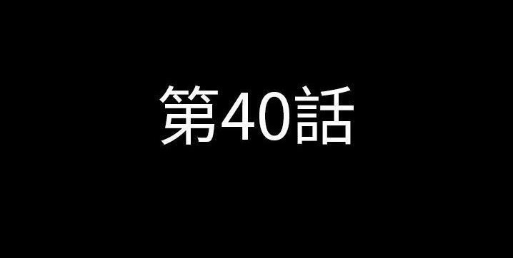 第40话-肉体-圣八道,吴作乔（第5张）