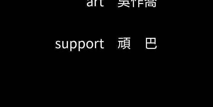 第40话-肉体-圣八道,吴作乔（第7张）