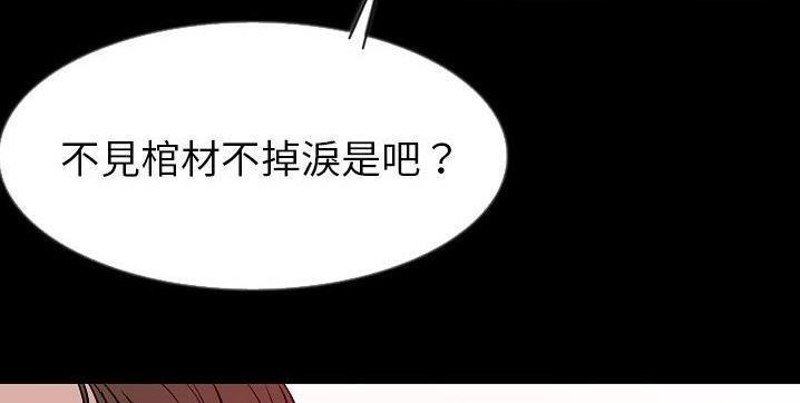 第40话-肉体-圣八道,吴作乔（第21张）