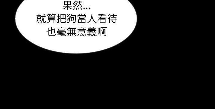 第40话-肉体-圣八道,吴作乔（第24张）