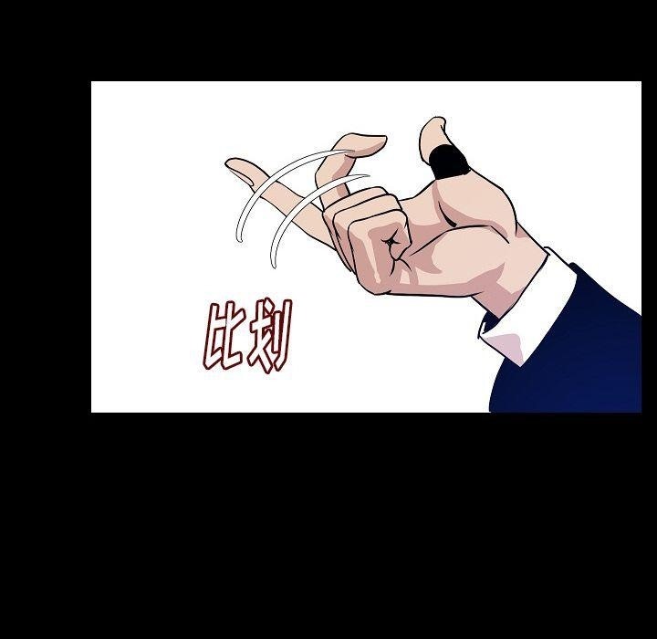 第44话-肉体-圣八道,吴作乔（第10张）