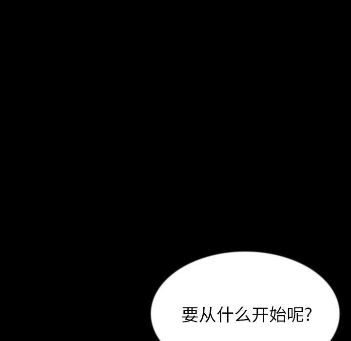 第44话-肉体-圣八道,吴作乔（第11张）