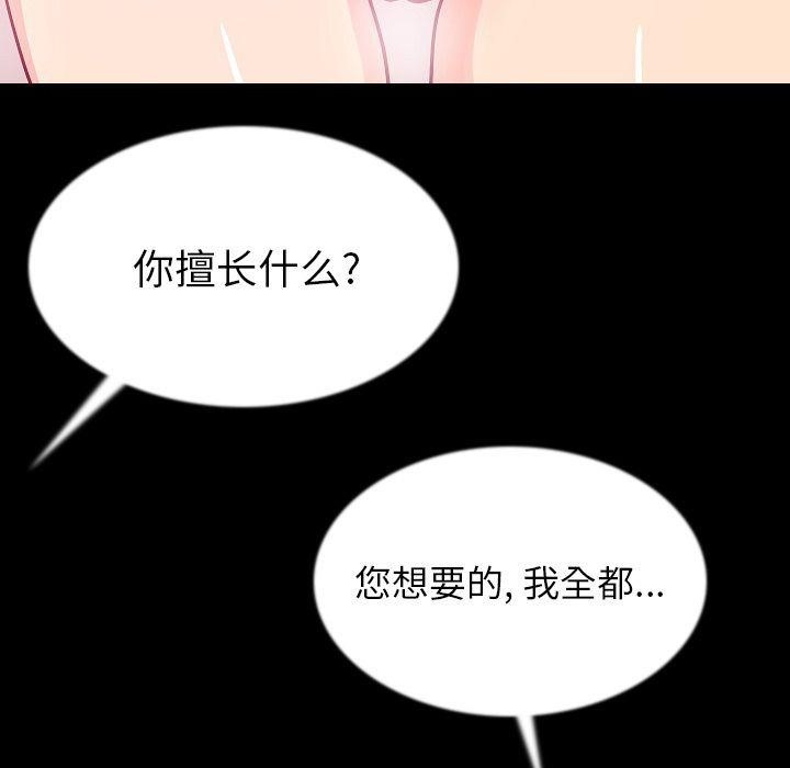 第44话-肉体-圣八道,吴作乔（第13张）