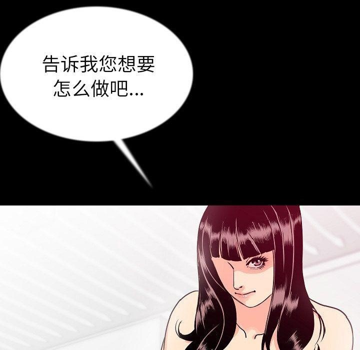 第44话-肉体-圣八道,吴作乔（第15张）