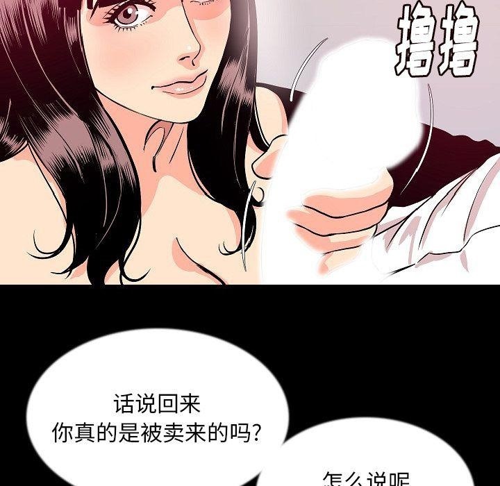 第44话-肉体-圣八道,吴作乔（第21张）