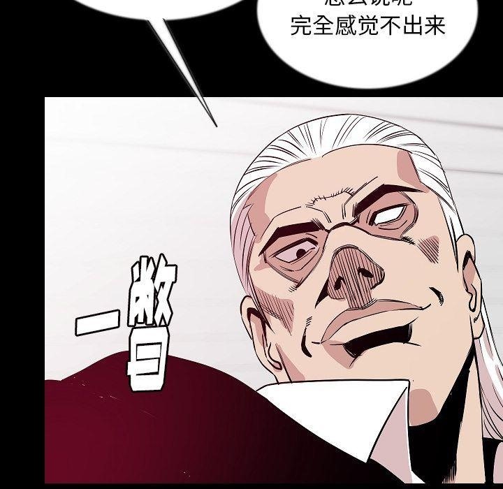 第44话-肉体-圣八道,吴作乔（第22张）