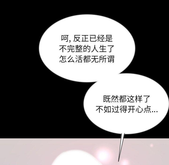 第44话-肉体-圣八道,吴作乔（第23张）