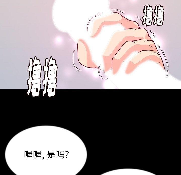 第44话-肉体-圣八道,吴作乔（第24张）