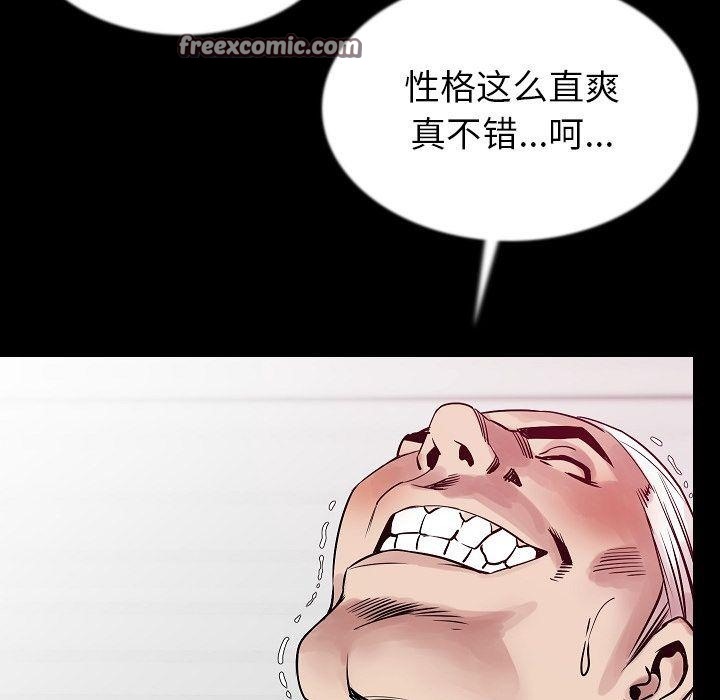 第44话-肉体-圣八道,吴作乔（第25张）