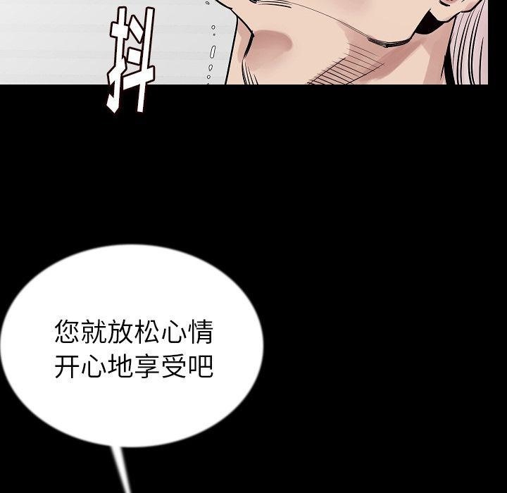 第44话-肉体-圣八道,吴作乔（第26张）