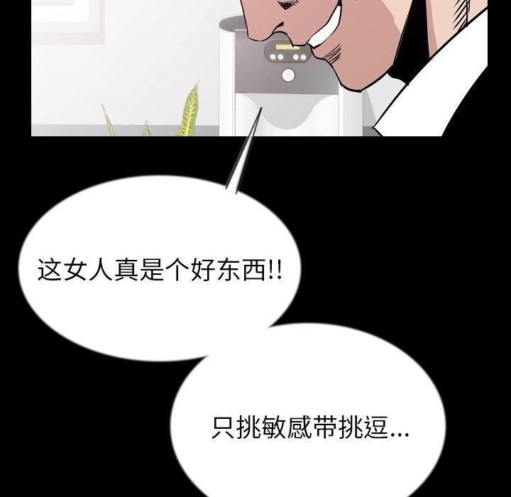 第44话-肉体-圣八道,吴作乔（第32张）