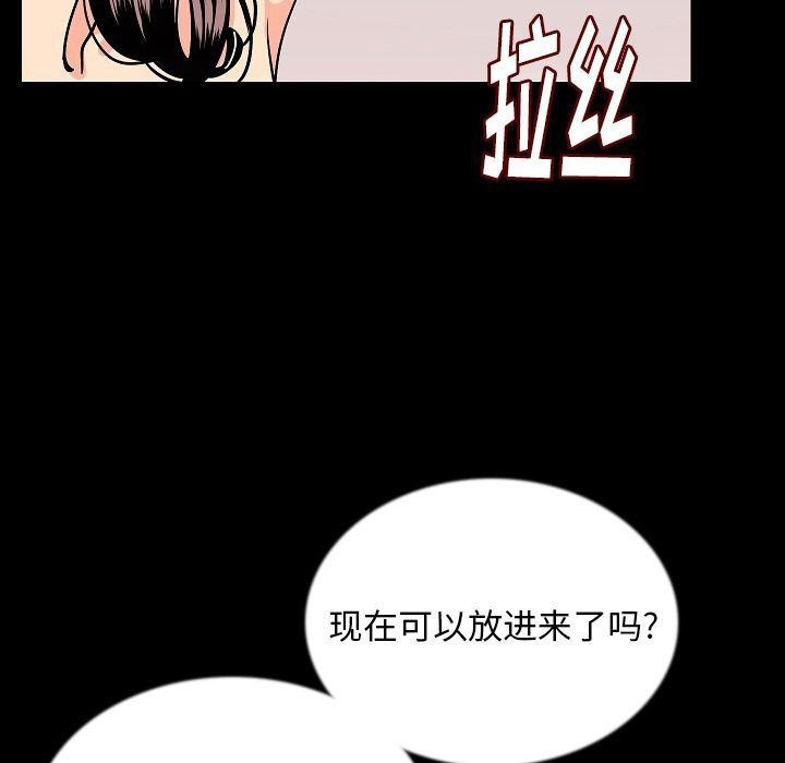 第44话-肉体-圣八道,吴作乔（第34张）