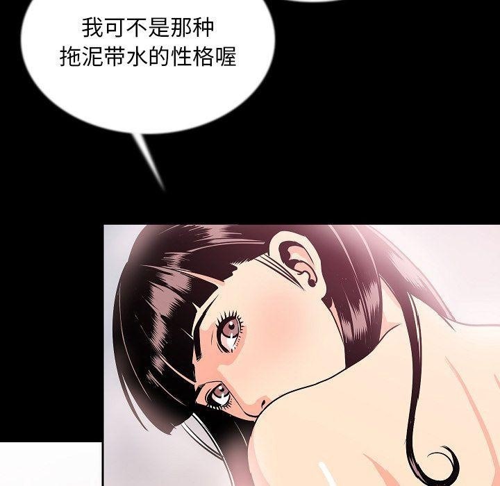 第44话-肉体-圣八道,吴作乔（第35张）