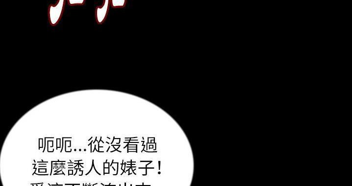 第45话-肉体-圣八道,吴作乔（第21张）