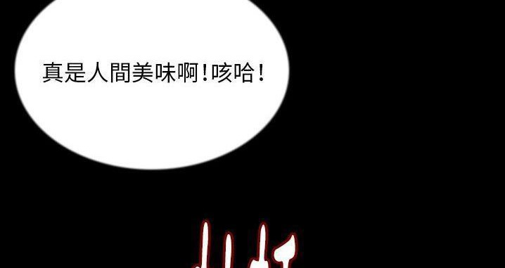 第45话-肉体-圣八道,吴作乔（第24张）