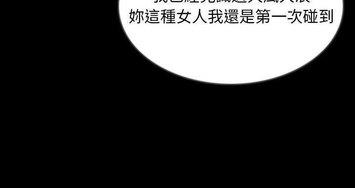 第45话-肉体-圣八道,吴作乔（第28张）