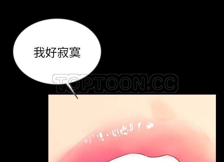 第46话-肉体-圣八道,吴作乔（第11张）