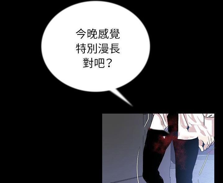第47话-肉体-圣八道,吴作乔（第6张）
