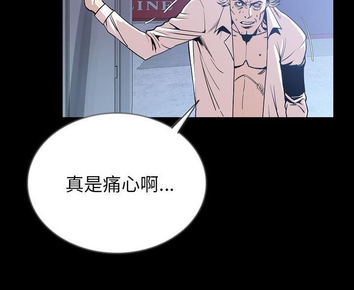 第47话-肉体-圣八道,吴作乔（第10张）