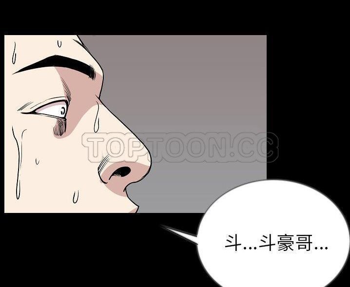 第47话-肉体-圣八道,吴作乔（第11张）