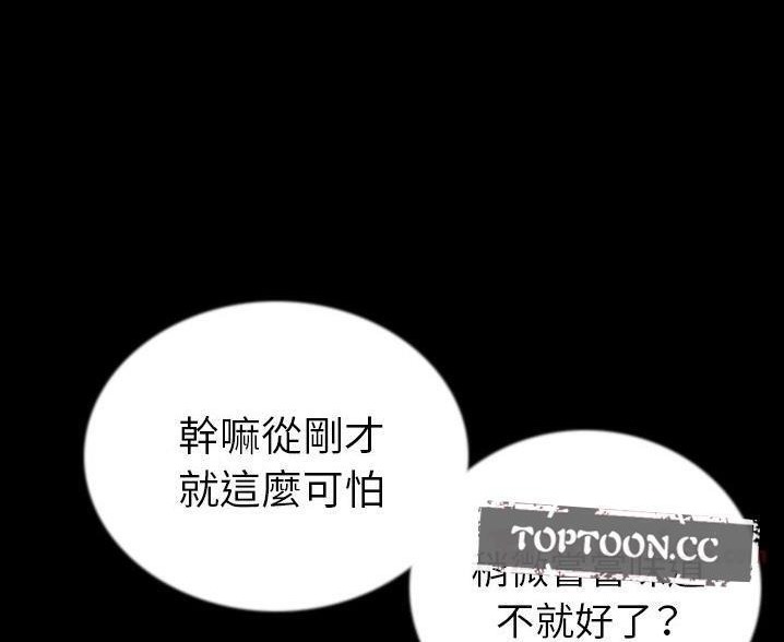 第47话-肉体-圣八道,吴作乔（第13张）