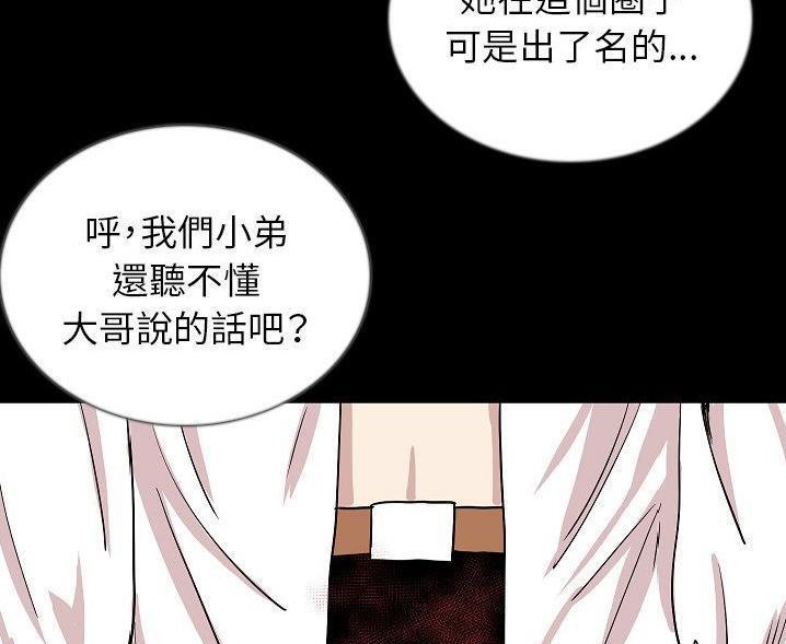 第47话-肉体-圣八道,吴作乔（第15张）