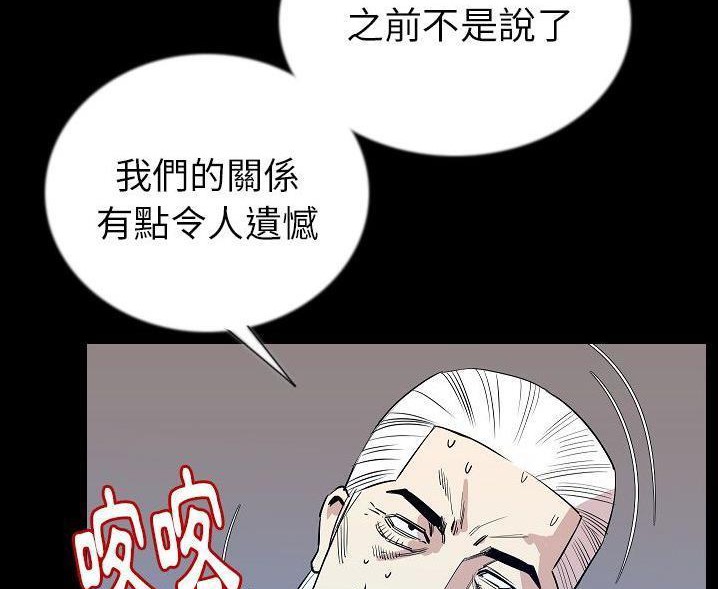 第47话-肉体-圣八道,吴作乔（第17张）